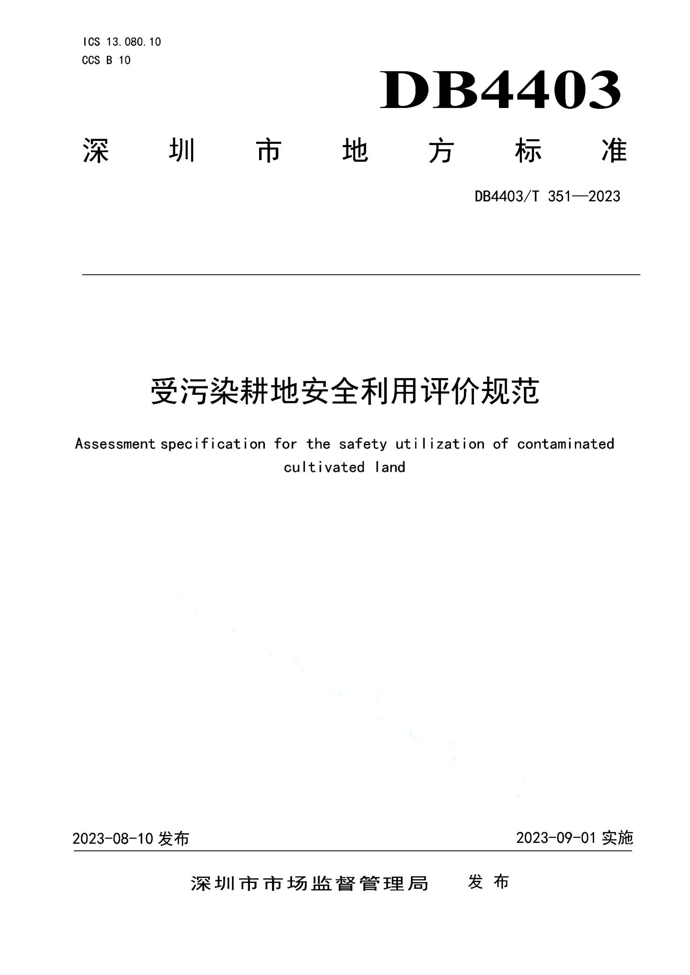 资源详情图